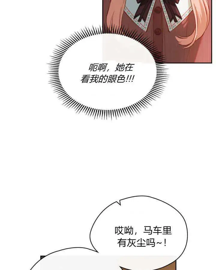 《冬城的小囚犯》第03话图69