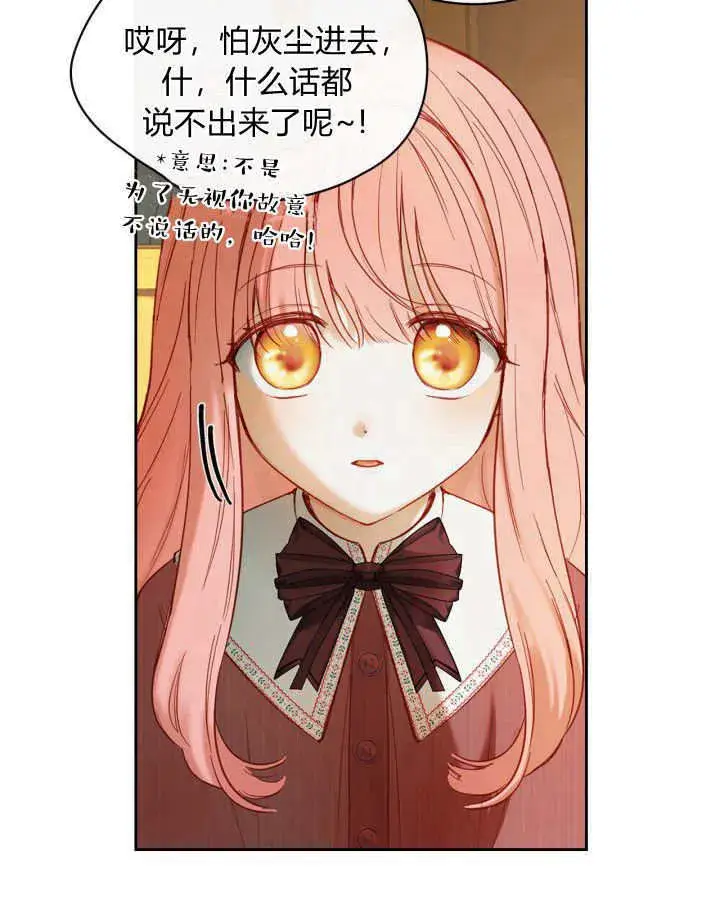 《冬城的小囚犯》第03话图70
