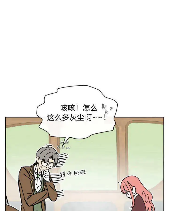 《冬城的小囚犯》第03话图71