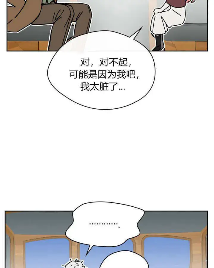 《冬城的小囚犯》第03话图72