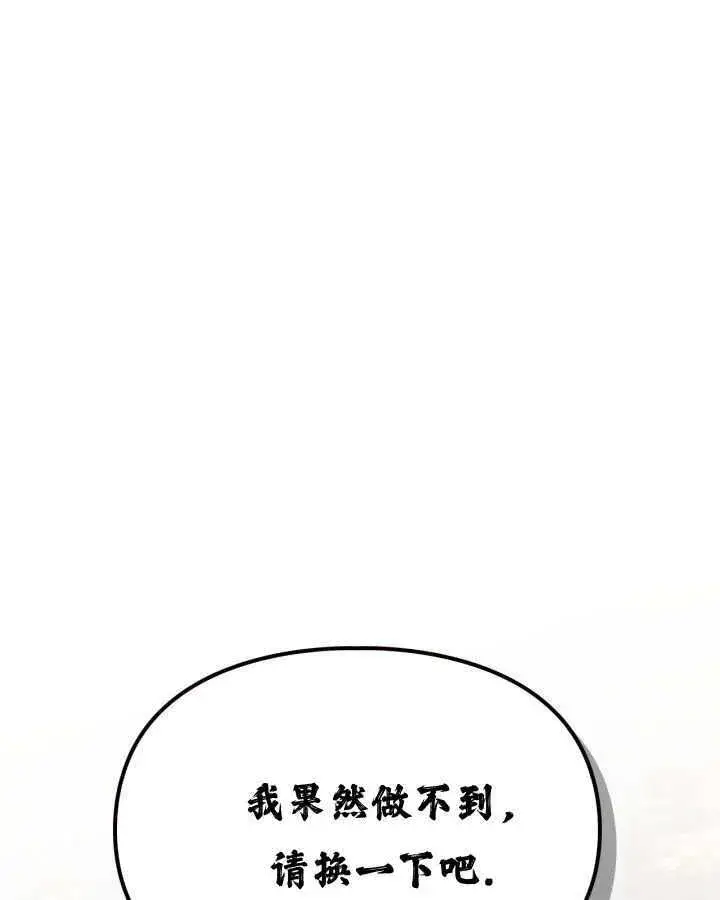 《冬城的小囚犯》第03话图74