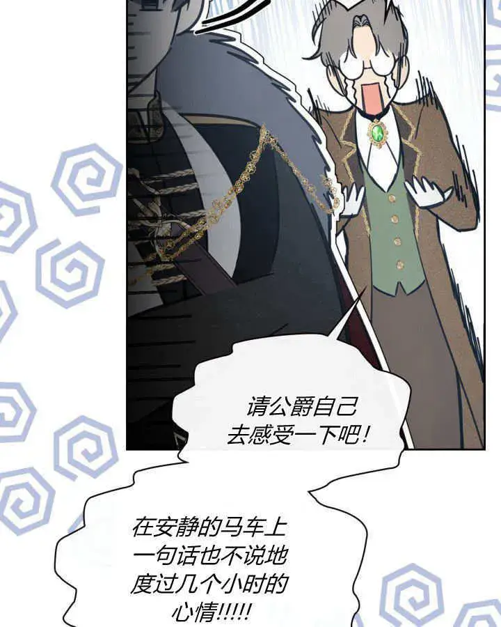 《冬城的小囚犯》第03话图78