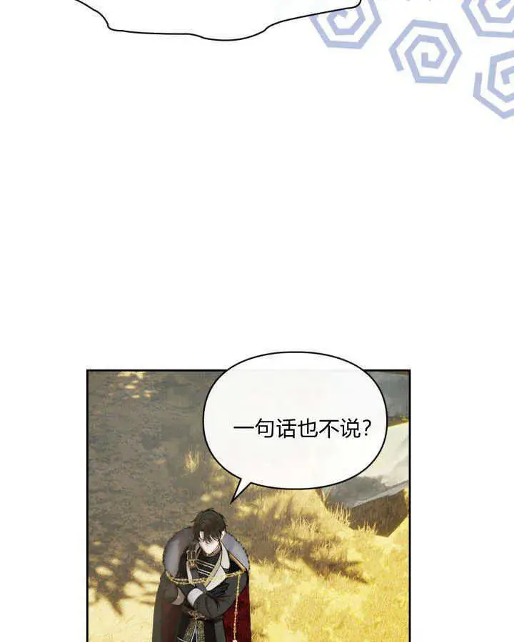 《冬城的小囚犯》第03话图79