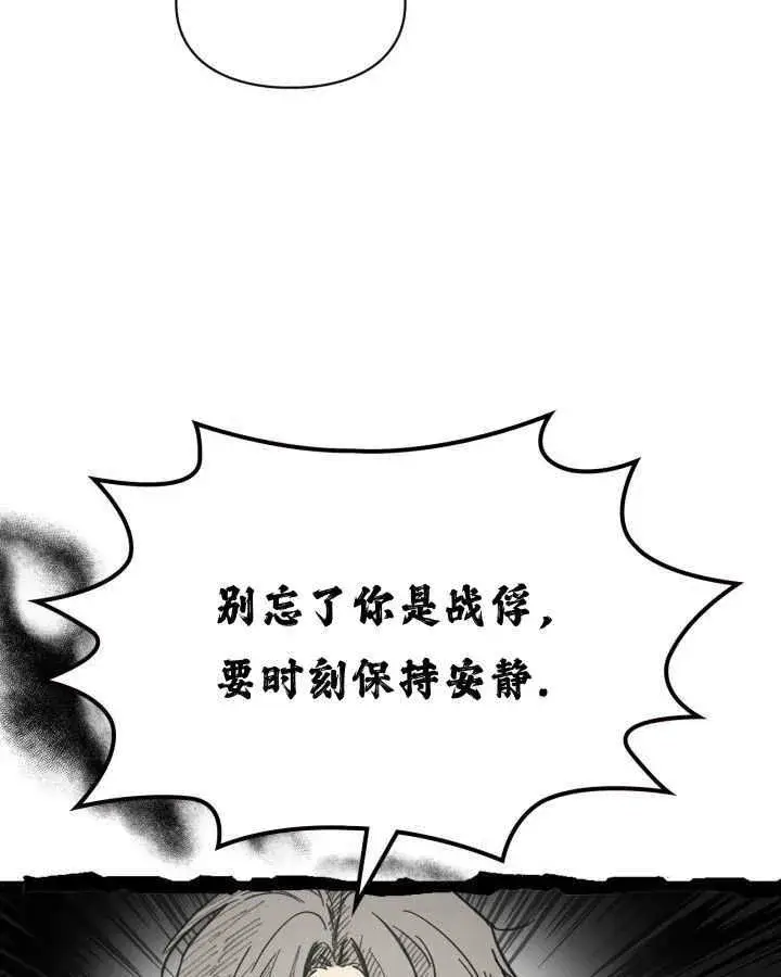 《冬城的小囚犯》第03话图85