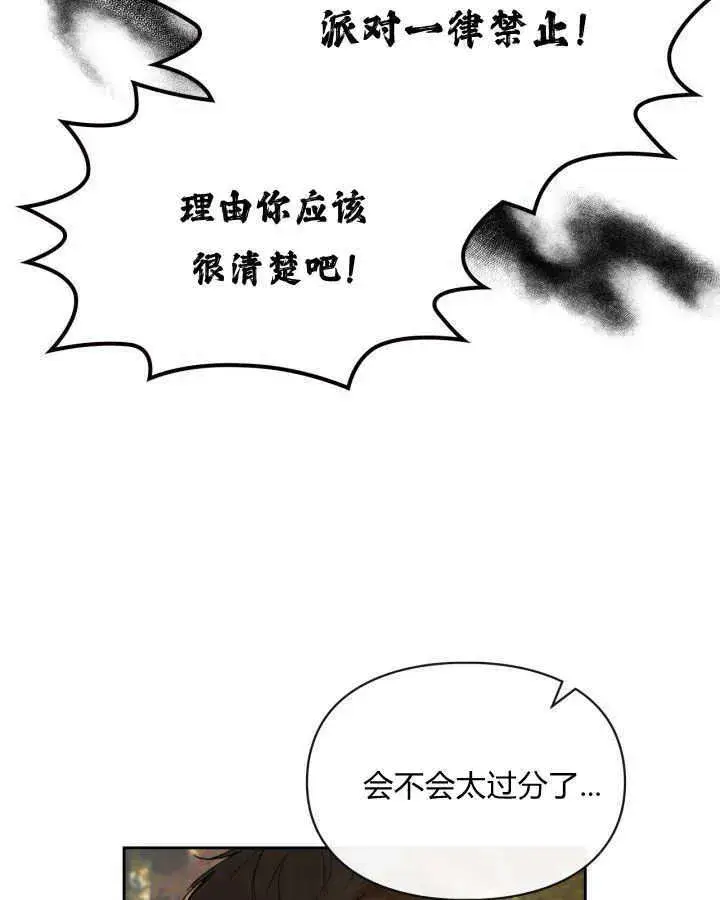 《冬城的小囚犯》第03话图87