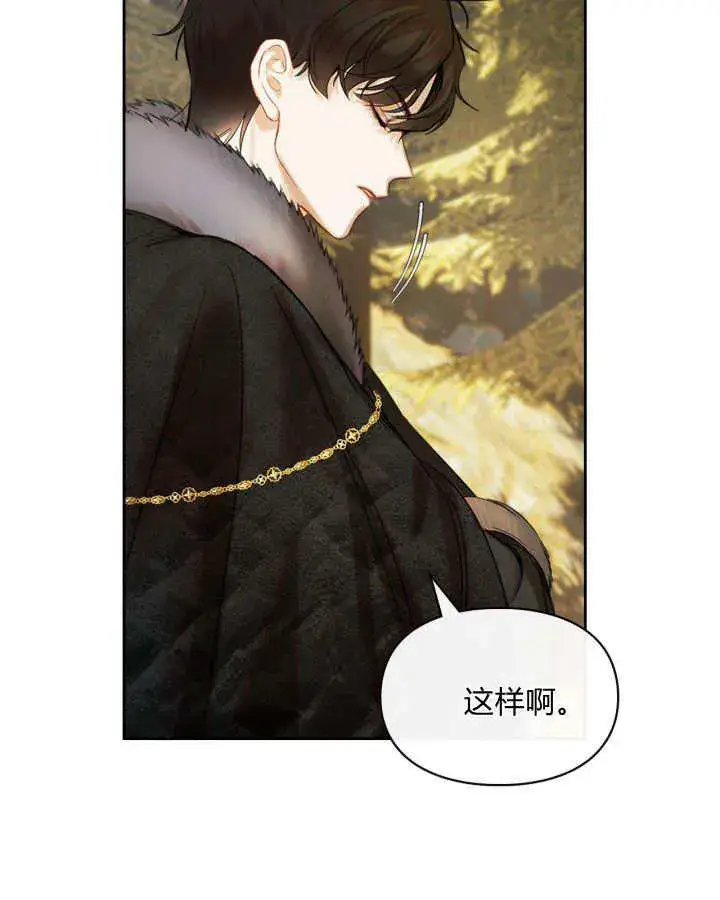 《冬城的小囚犯》第03话图88