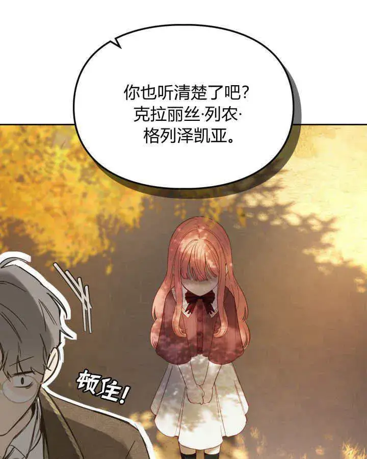 《冬城的小囚犯》第03话图89
