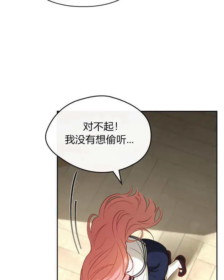 《冬城的小囚犯》第03话图9