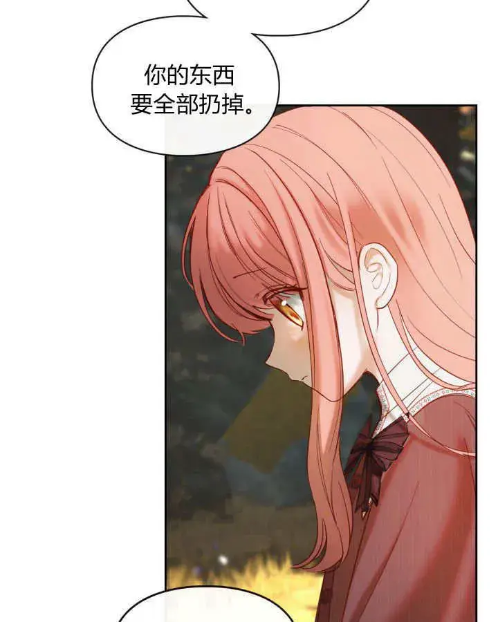 《冬城的小囚犯》第03话图92