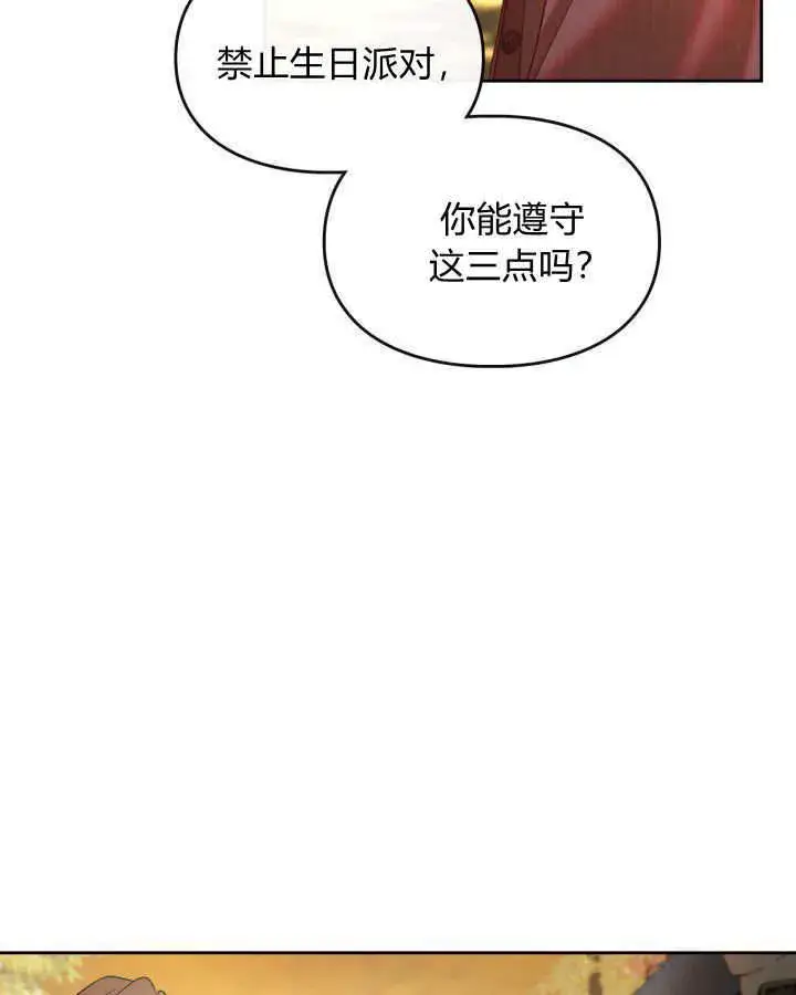 《冬城的小囚犯》第03话图93