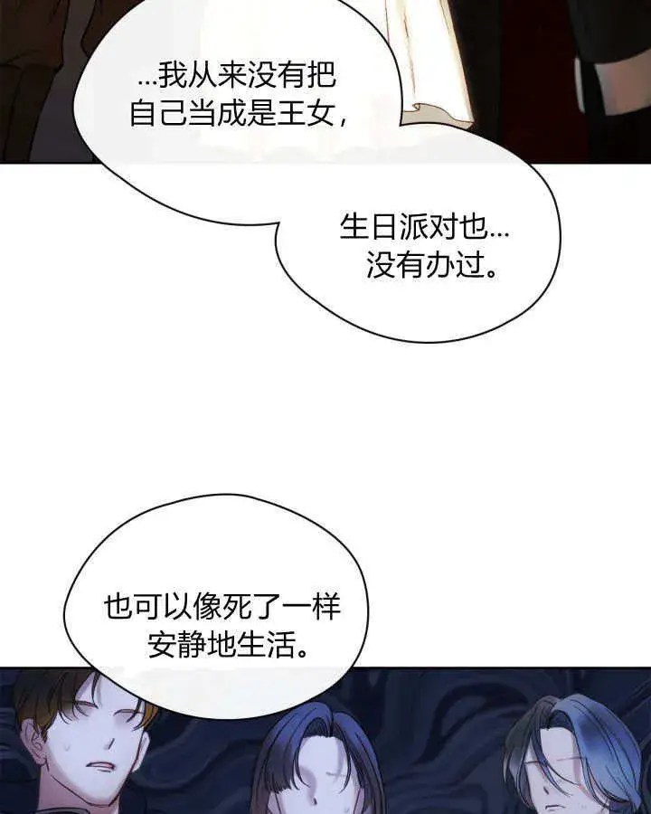 《冬城的小囚犯》第03话图95