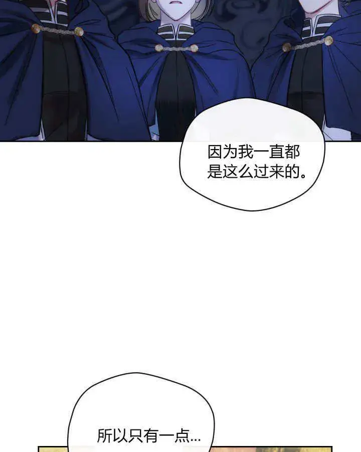 《冬城的小囚犯》第03话图96