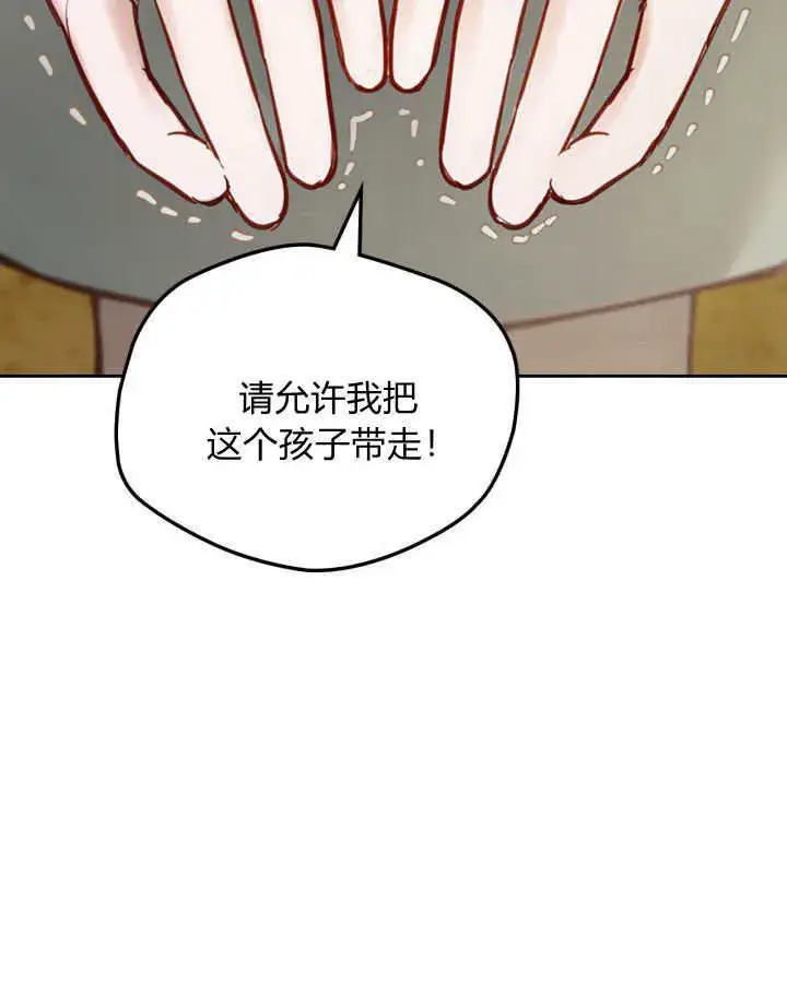 《冬城的小囚犯》第03话图99