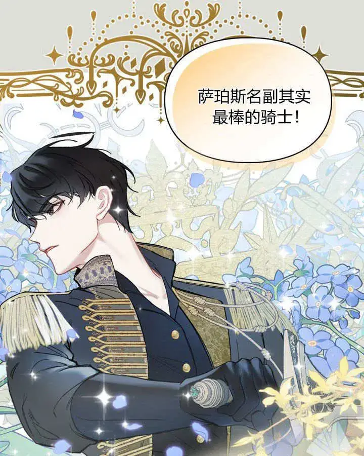 《冬城的小囚犯》第04话图10