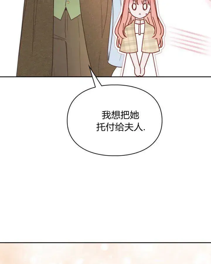 《冬城的小囚犯》第04话图102