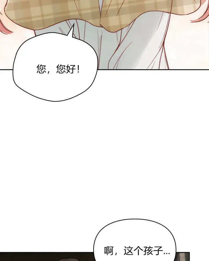 《冬城的小囚犯》第04话图104