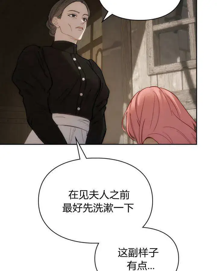 《冬城的小囚犯》第04话图105
