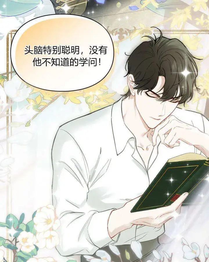 《冬城的小囚犯》第04话图11