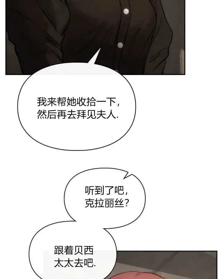 《冬城的小囚犯》第04话图110