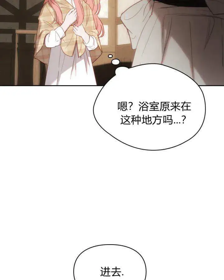 《冬城的小囚犯》第04话图115