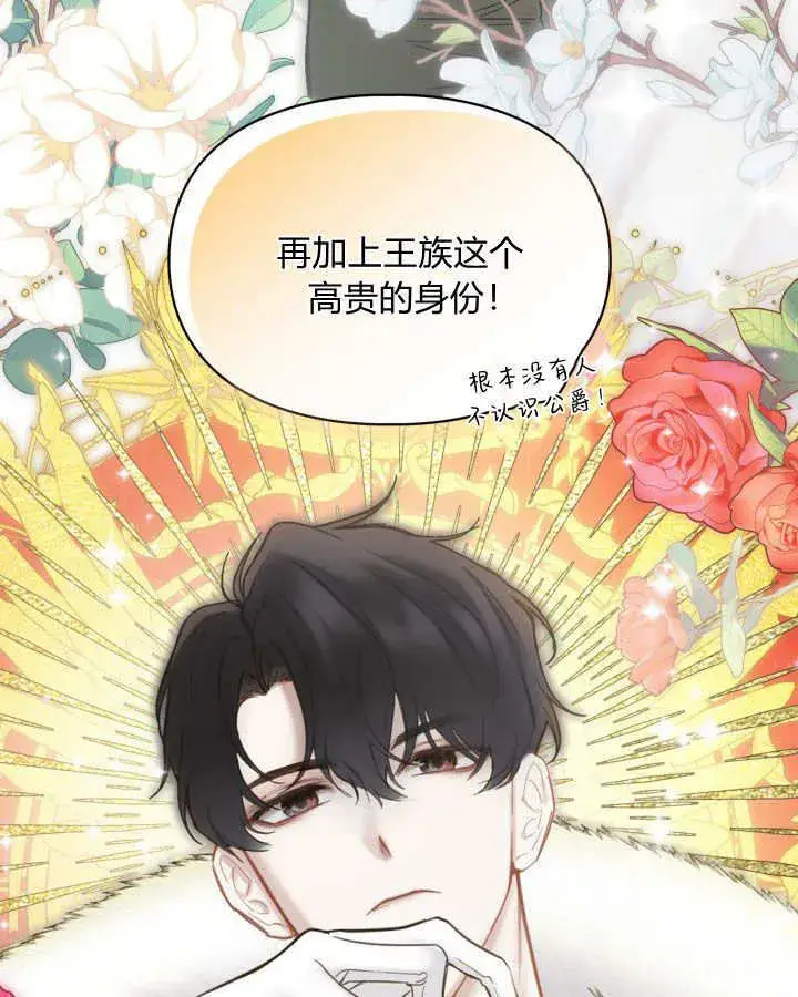 《冬城的小囚犯》第04话图12