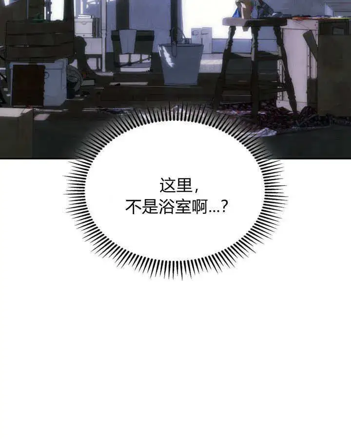 《冬城的小囚犯》第04话图120