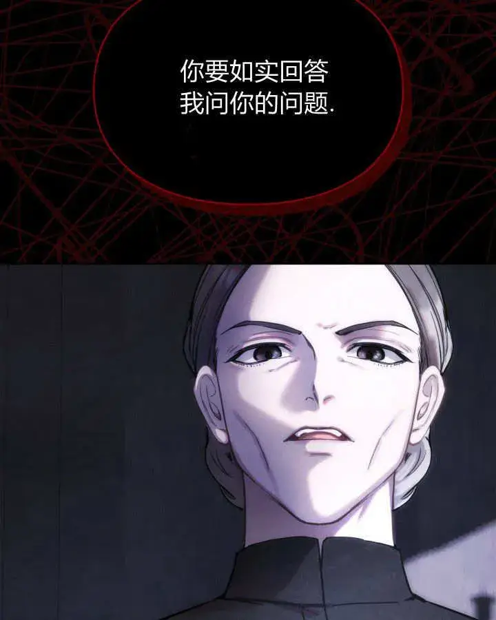 《冬城的小囚犯》第04话图124