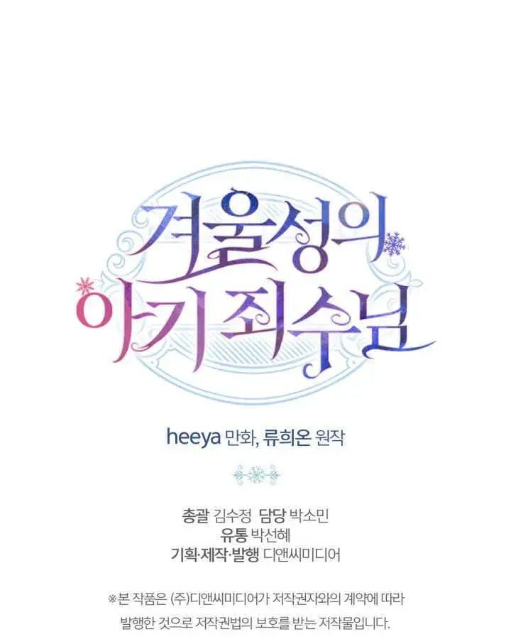 《冬城的小囚犯》第04话图128