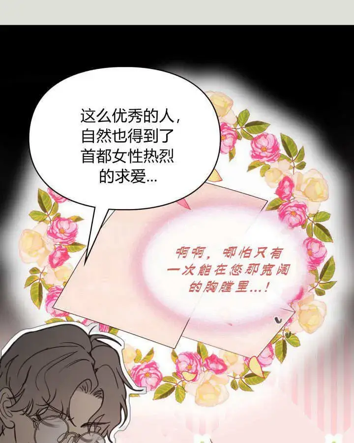 《冬城的小囚犯》第04话图15