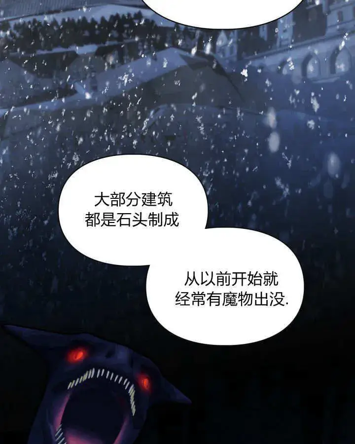 《冬城的小囚犯》第04话图19