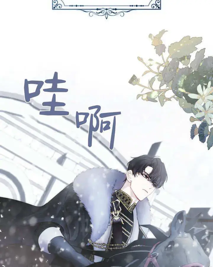 《冬城的小囚犯》第04话图2