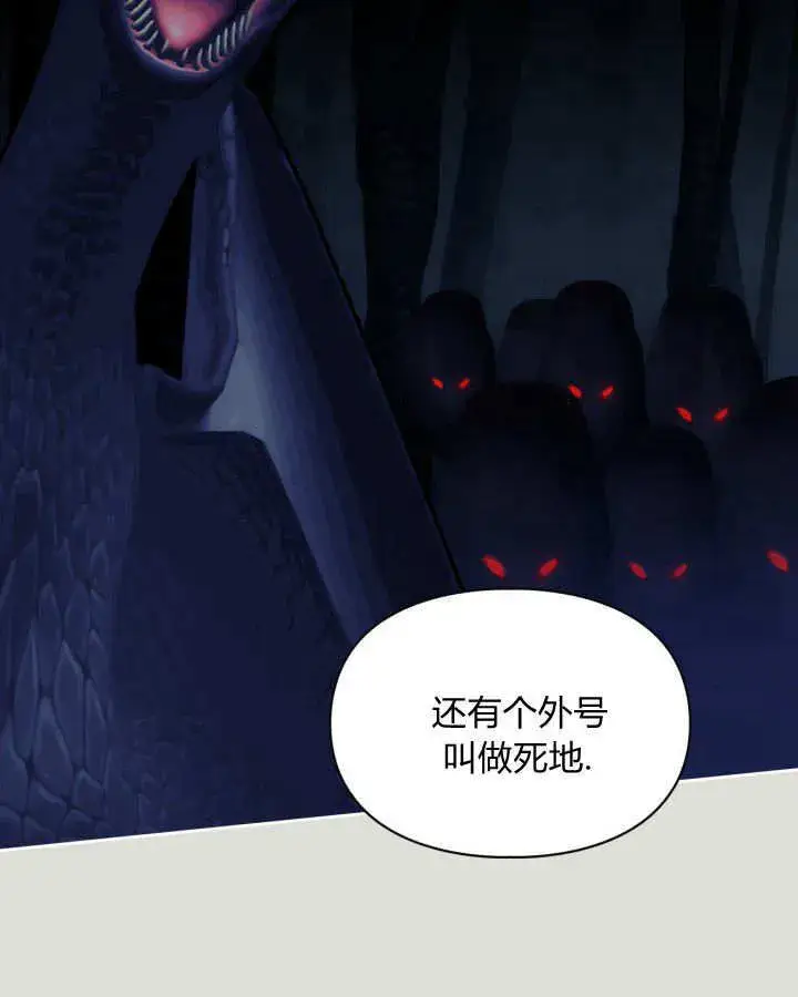 《冬城的小囚犯》第04话图20