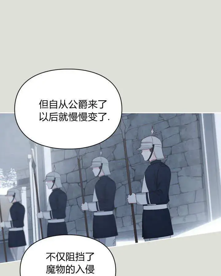 《冬城的小囚犯》第04话图21