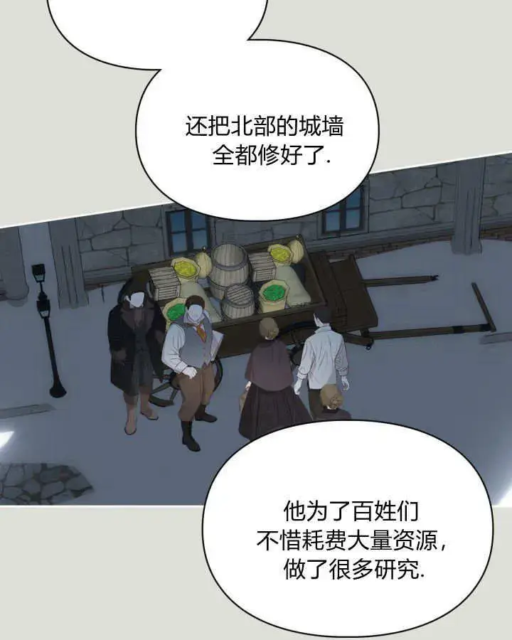 《冬城的小囚犯》第04话图22