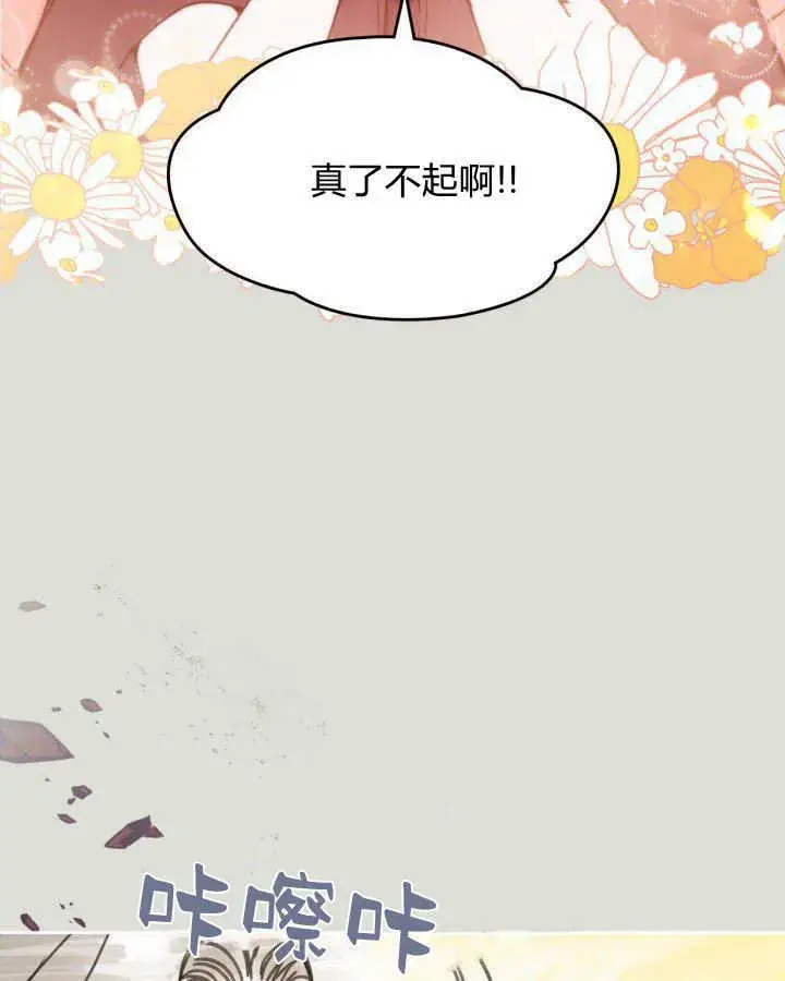 《冬城的小囚犯》第04话图29