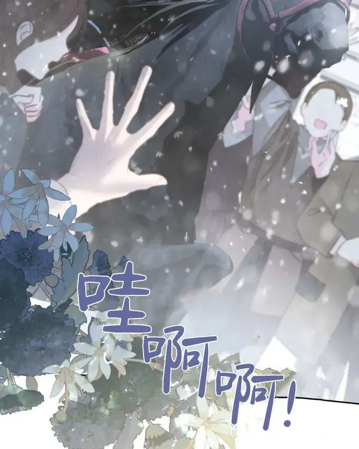 《冬城的小囚犯》第04话图3