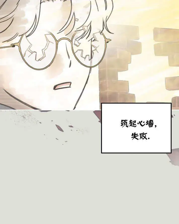 《冬城的小囚犯》第04话图30