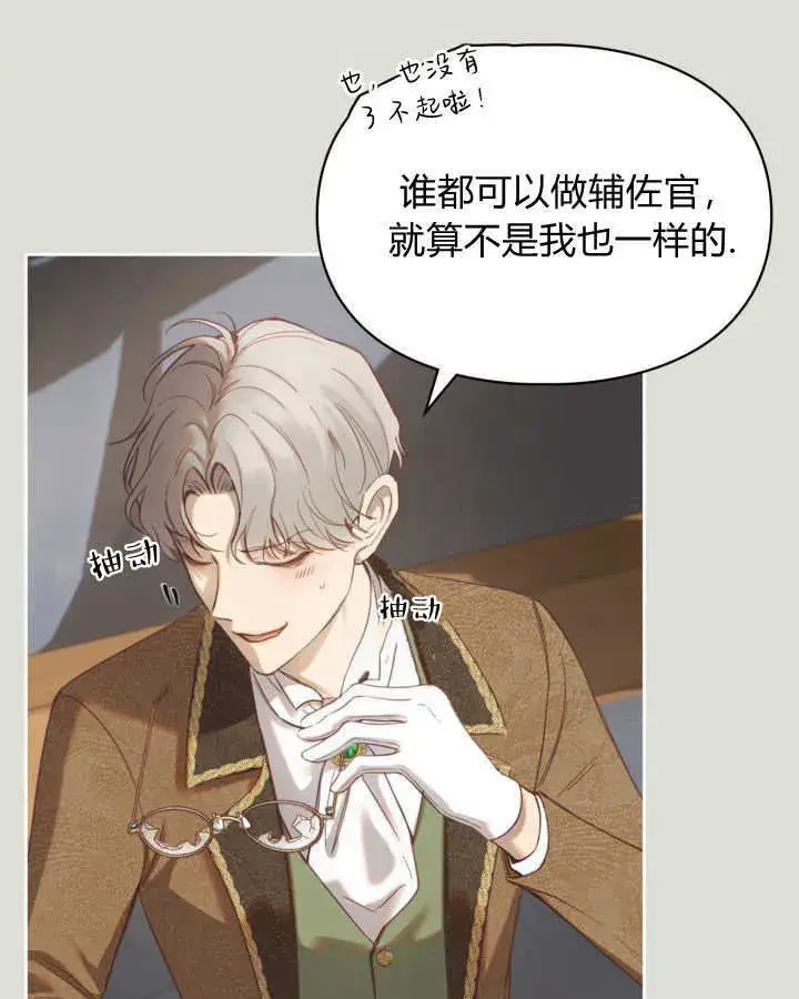 《冬城的小囚犯》第04话图31