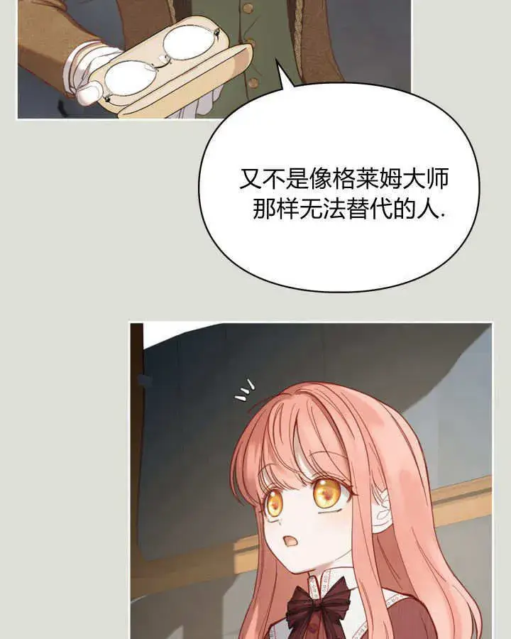 《冬城的小囚犯》第04话图32