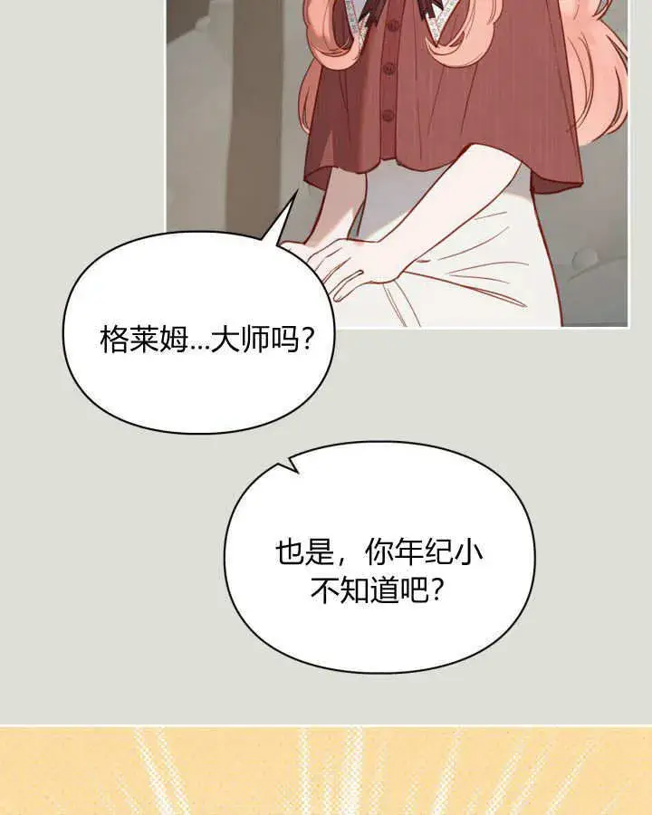 《冬城的小囚犯》第04话图33