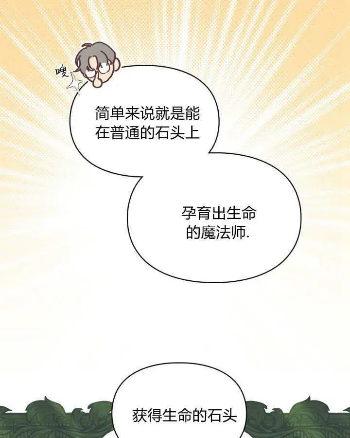《冬城的小囚犯》第04话图34