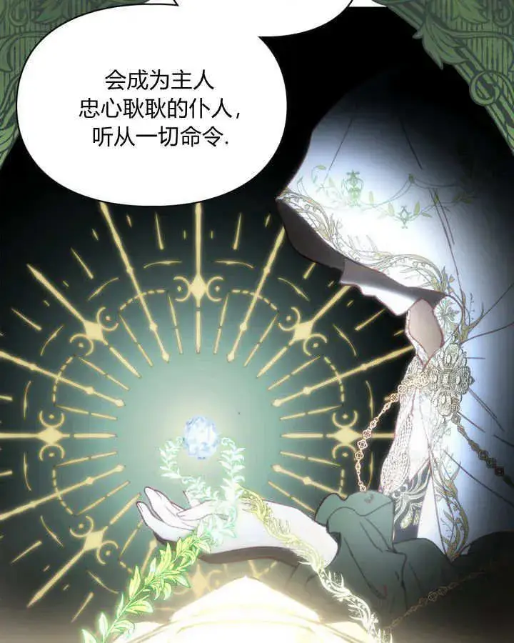 《冬城的小囚犯》第04话图35