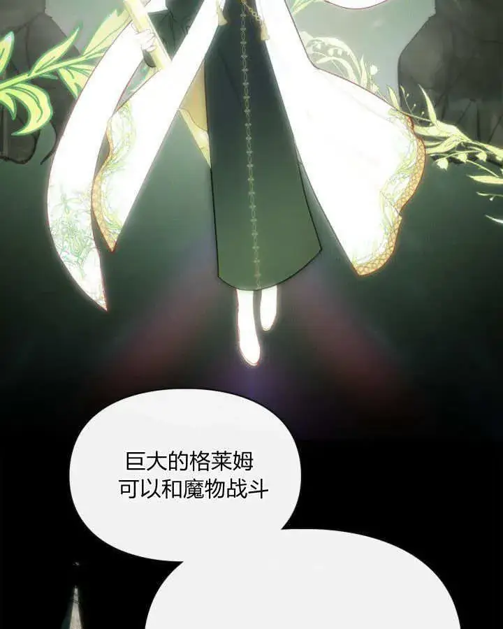 《冬城的小囚犯》第04话图37