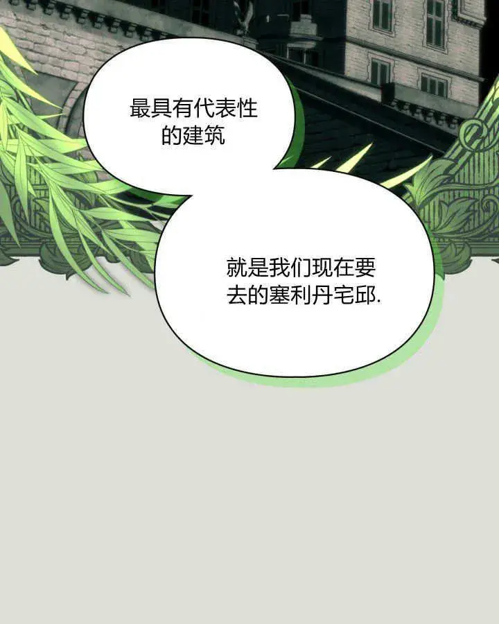 《冬城的小囚犯》第04话图39
