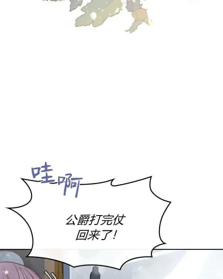 《冬城的小囚犯》第04话图4