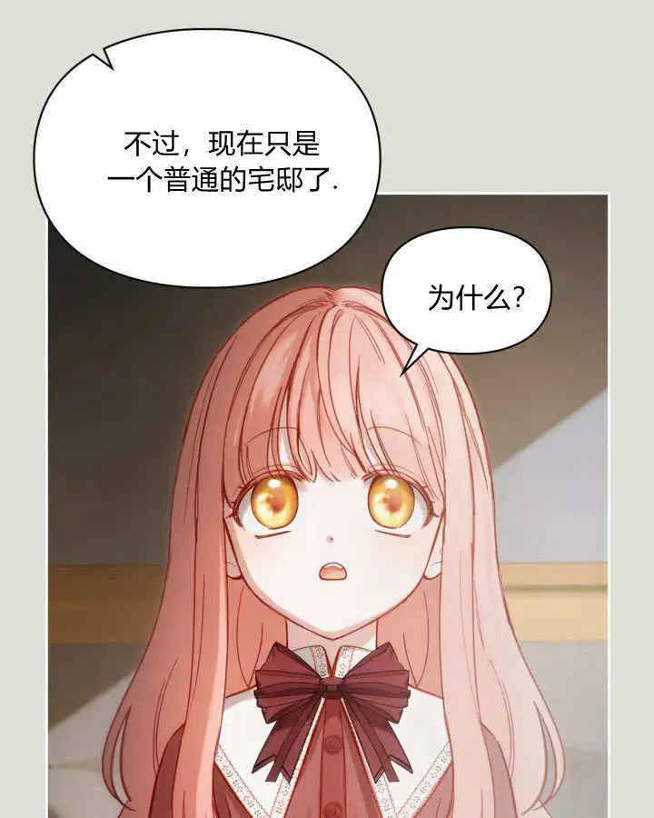 《冬城的小囚犯》第04话图40