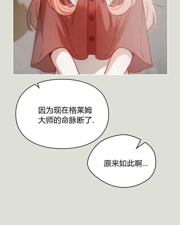 《冬城的小囚犯》第04话图41