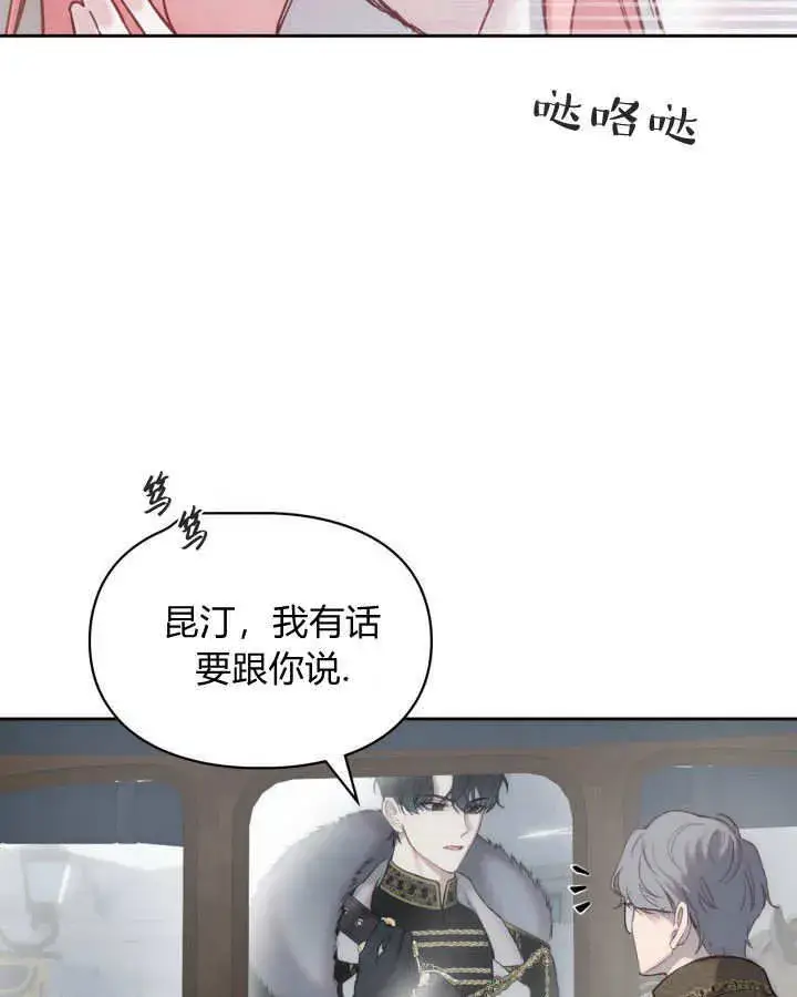《冬城的小囚犯》第04话图44