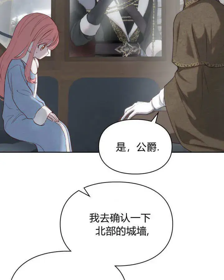 《冬城的小囚犯》第04话图45