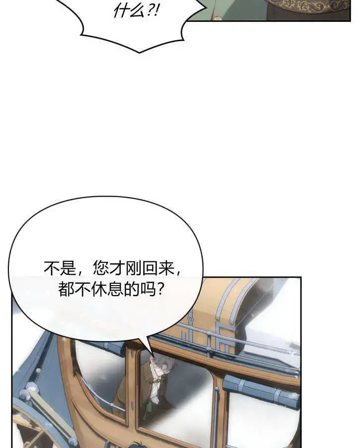 《冬城的小囚犯》第04话图47